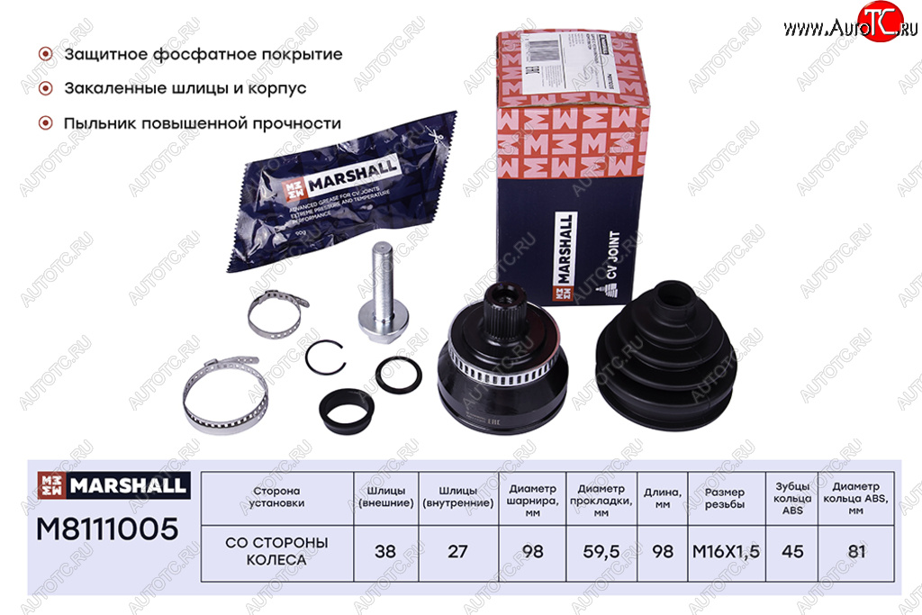2 789 р. ШРУС наружный VW Passat B5 AUDI A4,A6 SKODA Superb комплект MARSHALL MARSHALL m8111005 MARSHALL m8111005  с доставкой в г. Кемерово