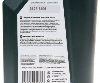 299 р. Масло моторное N-Force System SGCD 10W40 псинт.1л CNRG CNRG cnrg-013-0001p  с доставкой в г. Кемерово. Увеличить фотографию 2