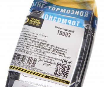295 р. Шланг тормозной УАЗ-3160,Хантер,Патриот задний TRANSMASTER TRANSMASTER tb993  с доставкой в г. Кемерово. Увеличить фотографию 2