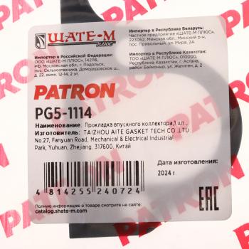 178 р. Прокладка коллектора VW Passat (05-09) AUDI A4 (03-09) впускного PATRON PATRON pg5-1114  с доставкой в г. Кемерово. Увеличить фотографию 3