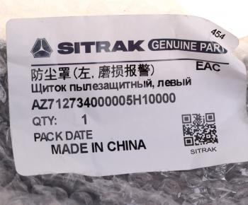 669 р. Щит тормоза SITRAK HOWO T5G задний левый OE SITRAK az712734000005  с доставкой в г. Кемерово. Увеличить фотографию 5