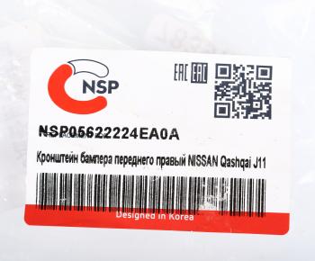 379 р. Кронштейн бампера NISSAN Qashqai (J11) (13-) переднего правый NSP NSP nsp05622224ea0a  с доставкой в г. Кемерово. Увеличить фотографию 4