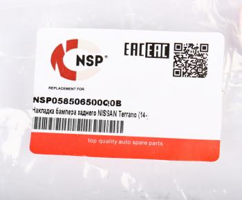 6 599 р. Накладка бампера NISSAN Terrano заднего (нижняя часть) NSP NSP nsp058506500q0b  с доставкой в г. Кемерово. Увеличить фотографию 3