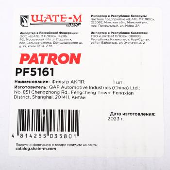 1 559 р. Фильтр масляный АКПП AUDI Q7 PATRON PATRON pf5161  с доставкой в г. Кемерово. Увеличить фотографию 6