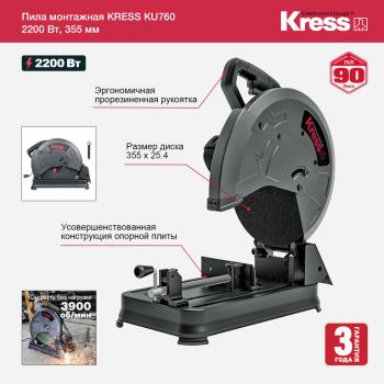 23 999 р. Пила отрезная монтажная 2200Вт KRESS KRESS ku760   с доставкой в г. Кемерово. Увеличить фотографию 10