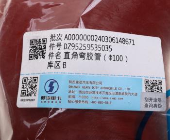 2 599 р. Патрубок SHACMAN SHAANXI X3000 интеркулера OE SHACMAN dz95259535035  с доставкой в г. Кемерово. Увеличить фотографию 4