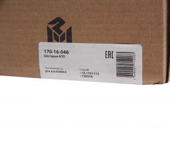 3 399 р. Шестерня КПП КАМАЗ 4-й передачи вала вторичного MEGAPOWER MEGAPOWER 170-16-046  с доставкой в г. Кемерово. Увеличить фотографию 6