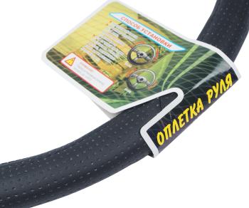 1 089 р. Оплетка руля (XXXXL) 50см экокожа черная ВИТА ТРАК ВИТА ТРАК вита трак 50 ч  с доставкой в г. Кемерово. Увеличить фотографию 2
