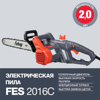 9 999 р. Пила цепная 2000Вт 40см FUBAG FUBAG fes2016с   с доставкой в г. Кемерово. Увеличить фотографию 9
