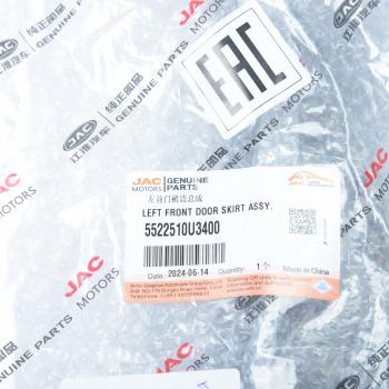 2 759 р. Накладка МОСКВИЧ 3 JAC JS4 двери передней левой OE JAC 5522510u3400  с доставкой в г. Кемерово. Увеличить фотографию 4