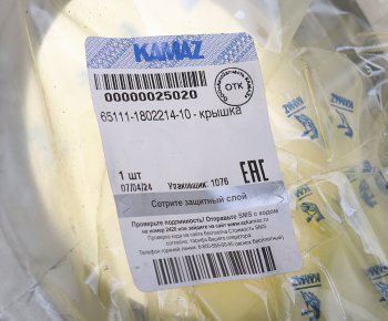 4 999 р. Крышка КАМАЗ коробки раздаточной (ОАО КАМАЗ) KAMAZ 65111-1802214-10  с доставкой в г. Кемерово. Увеличить фотографию 4