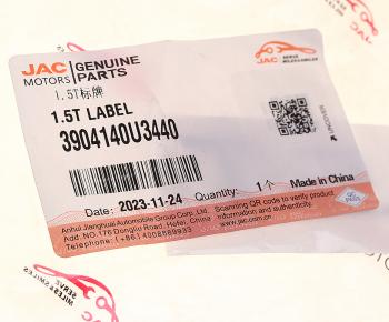 589 р. Эмблема 1.5T JAC JS4 OE JAC 3904140u3440  с доставкой в г. Кемерово. Увеличить фотографию 3