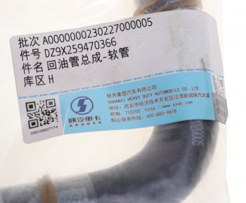 261 р. Шланг SHACMAN SHAANXI X6000 ГУРа обратный OE SHACMAN dz9x259470366  с доставкой в г. Кемерово. Увеличить фотографию 3