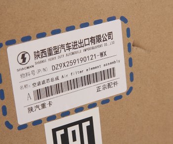 6 849 р. Фильтр воздушный SHACMAN SHAANXI X6000 комплект (замена на DZ9X259190121) OE SHACMAN bldz9x259190121  с доставкой в г. Кемерово. Увеличить фотографию 5
