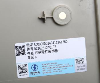 2 099 р. Накладка бампера SHACMAN SHAANXI X6000 переднего правая (под покраску) OE SHACMAN dz16251240192  с доставкой в г. Кемерово. Увеличить фотографию 3