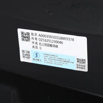 2 599 р. Подкрылок SHACMAN SHAANXI X6000 передний правый (верхний) OE SHACMAN dz16251230046  с доставкой в г. Кемерово. Увеличить фотографию 3