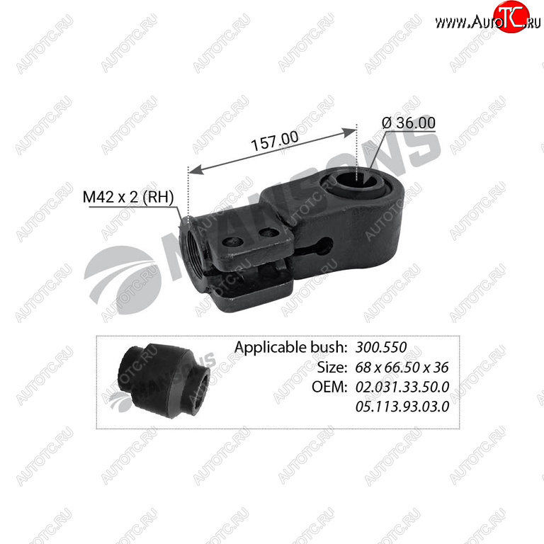 3 599 р. Наконечник BPW тяги реактивной MANSONS MANSONS 300.555  с доставкой в г. Кемерово
