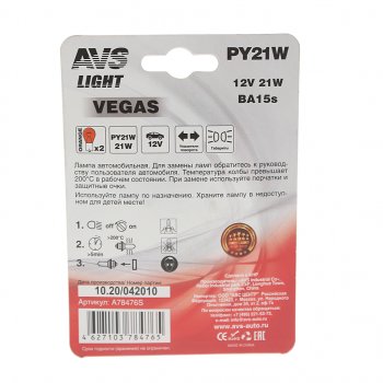 94 р. Лампа 12V PY21W BAU15s желтая блистер (2шт.) AVS AVS a78476s AVS a78476s  с доставкой в г. Кемерово. Увеличить фотографию 2