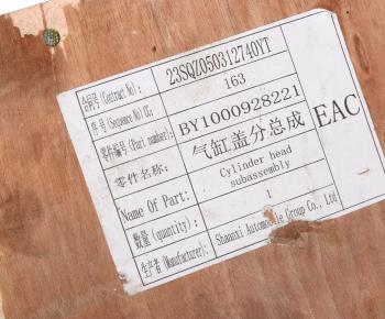 62 999 р. Головка блока SHACMAN SHAANXI дв.WP13 цилиндров OE SHACMAN 1000928221  с доставкой в г. Кемерово. Увеличить фотографию 9