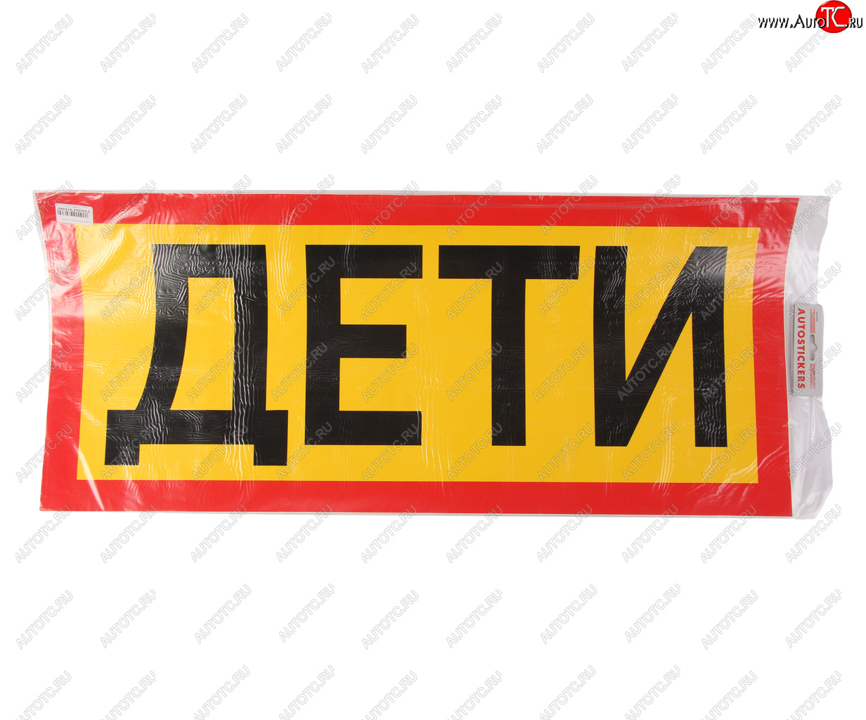 649 р. Наклейка-знак виниловая Перевозка детей 40х93 см наружная AUTOSTICKERS AUTOSTICKERS 07606  с доставкой в г. Кемерово