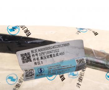 1 199 р. Трубка SHACMAN SHAANXI F3000 гидроусилителя OE SHACMAN dz97189471022  с доставкой в г. Кемерово. Увеличить фотографию 4