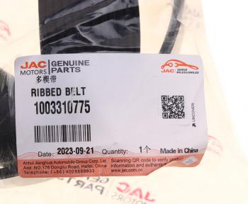3 079 р. Ремень приводной поликлиновой 12PK1197 JAC N410,K5 (WP12.430E50) насоса водяного OE JAC 1003310775  с доставкой в г. Кемерово. Увеличить фотографию 3