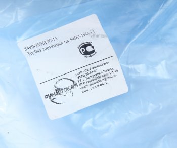 4 749 р. Трубка тормозная КАМАЗ-5490 охладителя РИНАВТОКАМ РИНАВТОКАМ 5490-3506190-11 рин  с доставкой в г. Кемерово. Увеличить фотографию 4