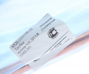 829 р. Трубка тормозная КАМАЗ-6520 компрессора РИНАВТОКАМ РИНАВТОКАМ 6520-3506190-22 рин  с доставкой в г. Кемерово. Увеличить фотографию 3