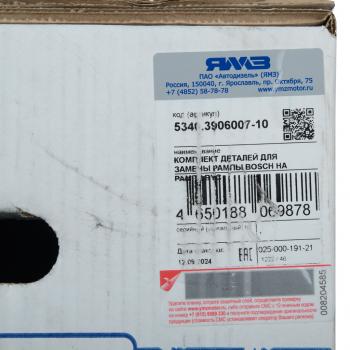 28 799 р. Комплект ЯМЗ-534переоборудования рампы BOSCH 53443.1112303на рампу BYC 5340.1112303-20АВТОДИЗЕЛЬ ЯМЗ 5340.3906007-10  с доставкой в г. Кемерово. Увеличить фотографию 4