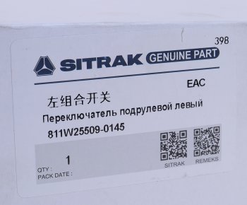 3 599 р. Переключатель подрулевой SITRAK HOWO левый указателя поворота OE SITRAK 811w25509-0145  с доставкой в г. Кемерово. Увеличить фотографию 7