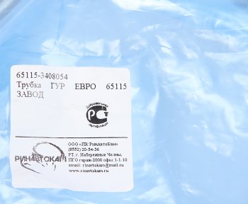 439 р. Трубка КАМАЗ ГУРа РИНАВТОКАМ РИНАВТОКАМ 65115-3408054 рин  с доставкой в г. Кемерово. Увеличить фотографию 5