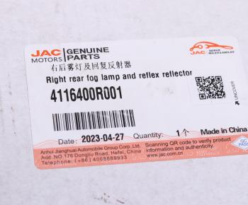 2 099 р. Фонарь противотуманный JAC Sunray SOLLERS Atlant задний правый OE JAC 4116400r001  с доставкой в г. Кемерово. Увеличить фотографию 6