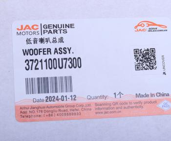 1 669 р. Сигнал звуковой JAC J7,S7 (низкий тон) OE JAC 3721100u7300  с доставкой в г. Кемерово. Увеличить фотографию 4