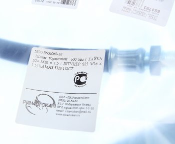 299 р. Шланг тормозной КАМАЗ-5320 L=636мм (гайка-штуцер М20хМ16) РИНАВТОКАМ РИНАВТОКАМ 5320-3506060-10 рин  с доставкой в г. Кемерово. Увеличить фотографию 3