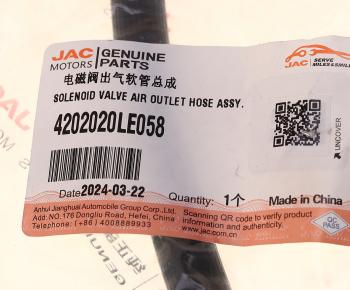 969 р. Шланг JAC N80,N90 воздушный КОМа с фитингами OE JAC 4202020le058  с доставкой в г. Кемерово. Увеличить фотографию 4
