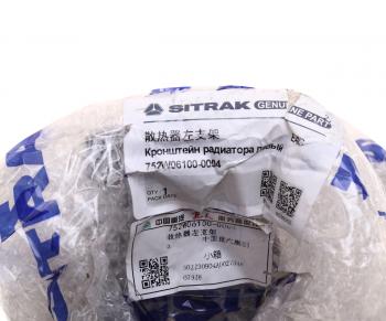 979 р. Кронштейн SITRAK HOWO радиатора левый OE SITRAK 752w06100-0004  с доставкой в г. Кемерово. Увеличить фотографию 4
