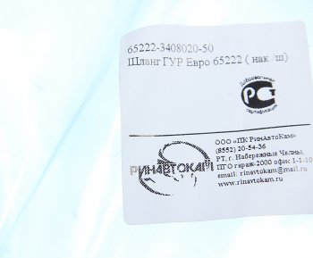559 р. Шланг КАМАЗ-6520 ГУР высокого давления РИНАВТОКАМ РИНАВТОКАМ 65222-3408020-50 рин  с доставкой в г. Кемерово. Увеличить фотографию 4