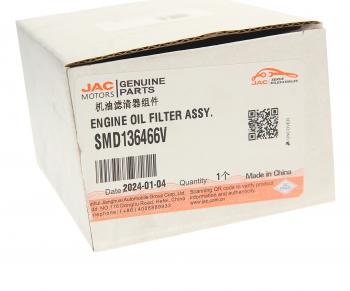 869 р. Фильтр масляный JAC T8Pro OE JAC smd136466v  с доставкой в г. Кемерово. Увеличить фотографию 3