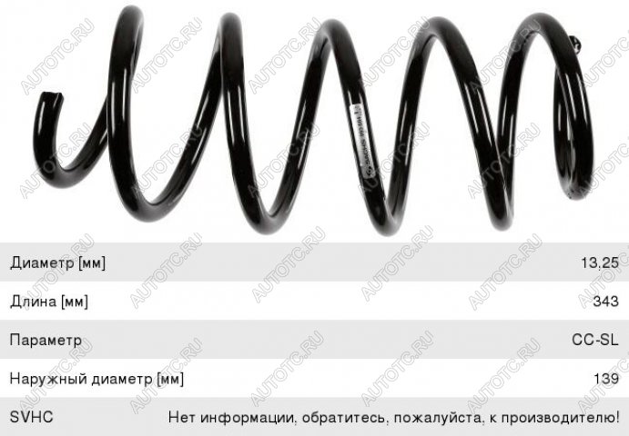 3 199 р. Пружина передней подвески LYNX Skoda Superb B6 (3T) лифтбэк дорестайлинг (2008-2013)  с доставкой в г. Кемерово