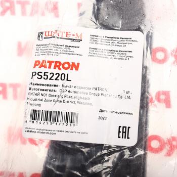 4 099 р. Рычаг подвески BMW X5 (E70),X6 (E71) передней нижний левый PATRON PATRON ps5220l  с доставкой в г. Кемерово. Увеличить фотографию 6