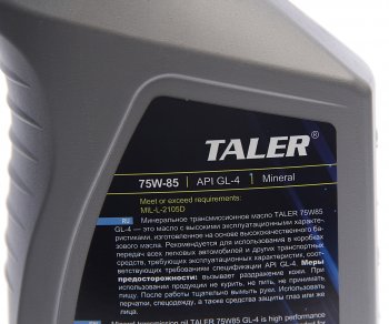 779 р. Масло трансмиссионное GL-4 75W85 мин.1л TALER TALER 500111  с доставкой в г. Кемерово. Увеличить фотографию 2
