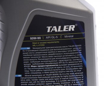 669 р. Масло трансмиссионное GL-5 80W90 мин.1л TALER TALER 500115  с доставкой в г. Кемерово. Увеличить фотографию 2