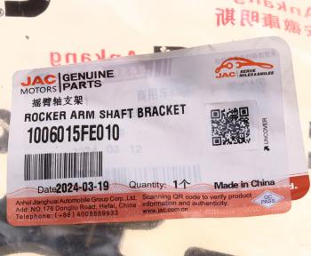 1 849 р. Держатель JAC N56 оси рокеров ГРМ OE JAC 1006015fe010  с доставкой в г. Кемерово. Увеличить фотографию 3