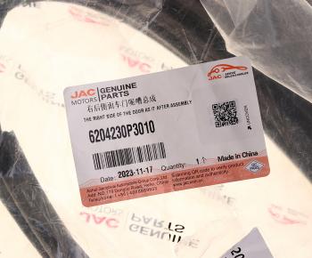 2 569 р. Направляющая стекла JAC T6,T8Pro,T9 двери задней правой OE JAC 6204230p3010  с доставкой в г. Кемерово. Увеличить фотографию 4