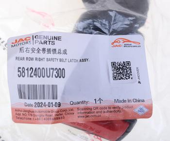 929 р. Замок JAC J7 ремня безопасности задний левый OE JAC 5812400u7300  с доставкой в г. Кемерово. Увеличить фотографию 3