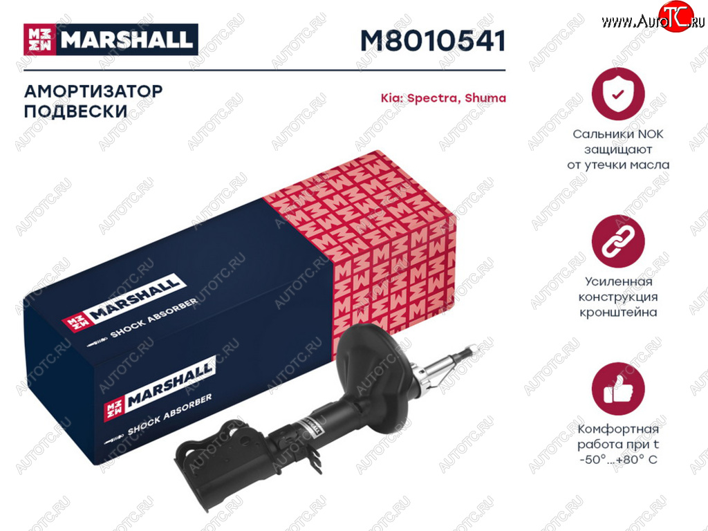 4 399 р. Амортизатор KIA Spectra передний левый газовый MARSHALL MARSHALL m8010541  с доставкой в г. Кемерово
