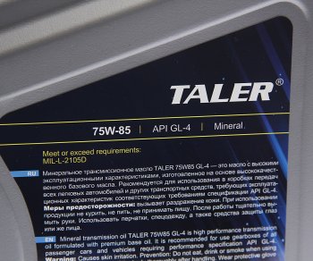 2 589 р. Масло трансмиссионное GL-4 75W85 мин.4л TALER TALER 500411  с доставкой в г. Кемерово. Увеличить фотографию 2