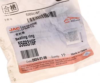 399 р. Кольцо уплотнительное JAC N75,N80,N120 КАМАЗ Компас-912 (ISF 3.8) форсунки OE JAC 5569316f  с доставкой в г. Кемерово. Увеличить фотографию 3
