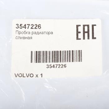 419 р. Кран VOLVO S60,S70 радиатора сливной OE VOLVO 3547226  с доставкой в г. Кемерово. Увеличить фотографию 3