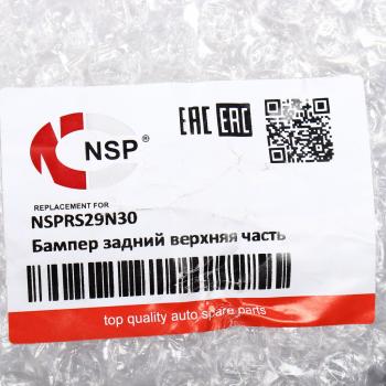 10 499 р. Бампер CHERY Tiggo 7 Pro (20-) задний (верхняя часть) NSP NSP nsprs29n30  с доставкой в г. Кемерово. Увеличить фотографию 5